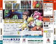 Gigawing2backjp.jpg